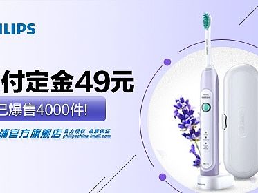 飞利浦钻展图