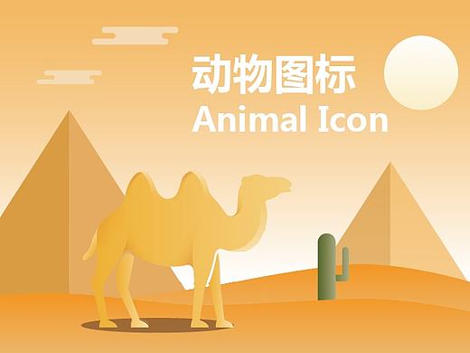 动物图标临摹+半原创 #今晚打老虎