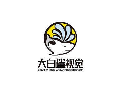 大白鲨视觉设计工作室形象LOGO篇