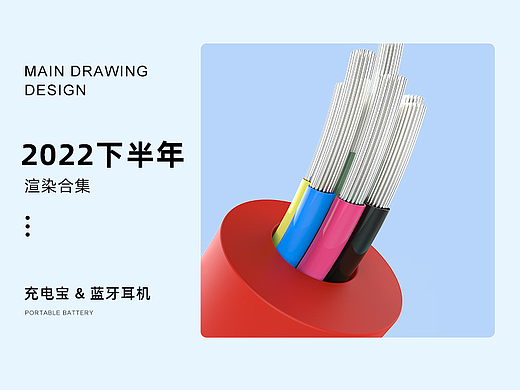 2022年下半年渲染合集（個(gè)人主頁(yè)-ZNjM5Mzc5OTI=） - 產(chǎn)品 - 站酷設(shè)計(jì)師四片海原創(chuàng)素材 - 站酷ZCOOL