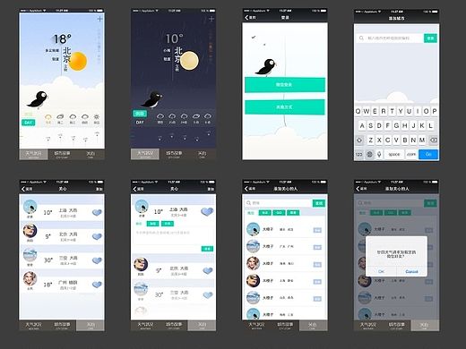 廿四天氣APP（個人主頁-ZMTM3NTk0ODQ=） - APP界面 - 站酷設計師ruiruihappy原創(chuàng)素材 - 站酷ZCOOL