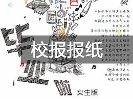 报纸
