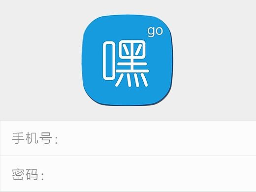 【项目实操】嘿GO旅游社交APP
