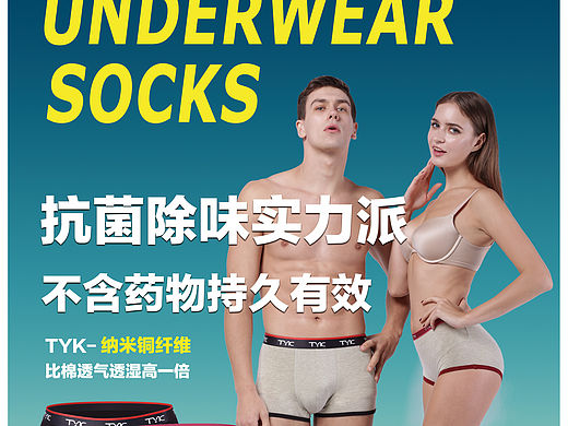 內(nèi)褲雜志海報(bào)（個(gè)人主頁(yè)-ZMTQ3NDYwMjQ=） - 海報(bào) - 站酷設(shè)計(jì)師416450260原創(chuàng)素材 - 站酷ZCOOL