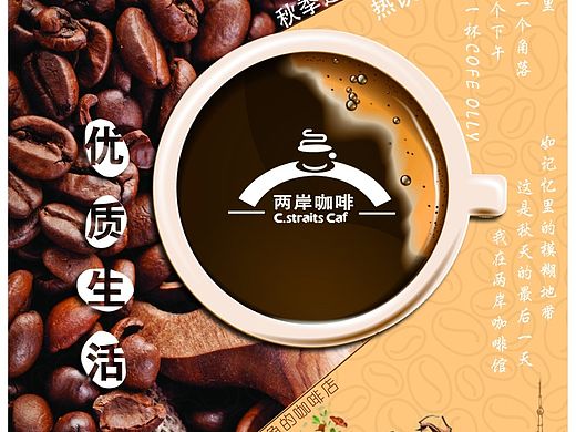 咖啡DM单