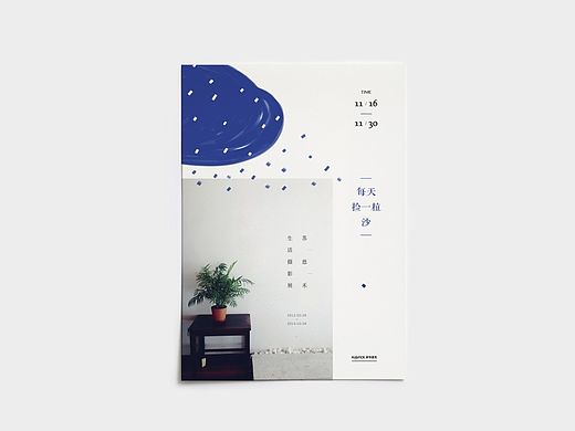 aoi平面海报／宣传品设计