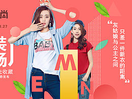 天貓女裝Banner