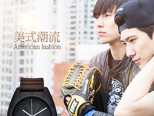 手表详情页MLB（个人主页-ZMjE3Njc4MjA=） - 电商 - 站酷设计师vzxq123原创素材 - 站酷ZCOOL