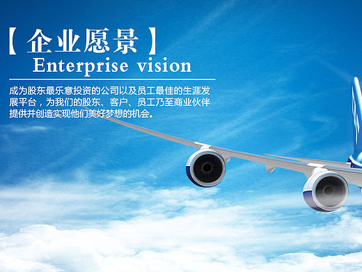 某医疗设备网站企业愿景Banner