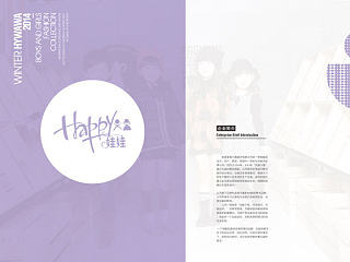 童装 HAPPY 娃娃画册的一部分