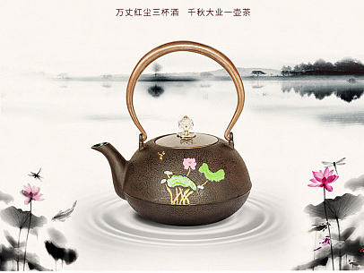 茶壶详情练习（个人主页-ZMTg2MDg0NjA=） - 电商 - 站酷设计师大雪坑原创素材 - 站酷ZCOOL