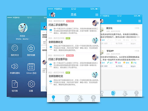 app设计