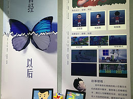 毕设海报