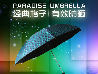 傘詳情頁渣作（個人主頁-ZMTg4MTI2NTY=） - 電商 - 站酷設(shè)計師小白233原創(chuàng)素材 - 站酷ZCOOL