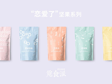 觅食派 - 坚果系列包装