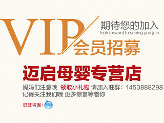 VIP海报
