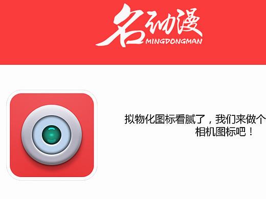  原创作品：UI图标设计过程|UI图标|游戏APP图标图文教程&第十一节