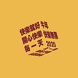 NeNe啊啊啊啊的头像