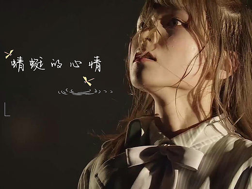 蜻蜓的心情（个人主页-ZMzM0ODkxMDg=） - 其他平面 - 站酷设计师HANA____原创素材 - 站酷ZCOOL