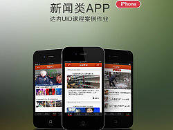 新闻界面APP（个人主页-ZMjM0NzcyMA==） - APP界面 - 站酷设计师启墨山长原创素材 - 站酷ZCOOL