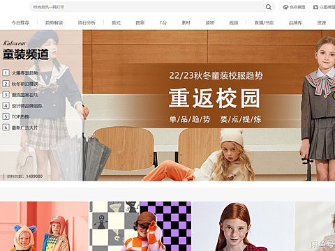 POP服装趋势