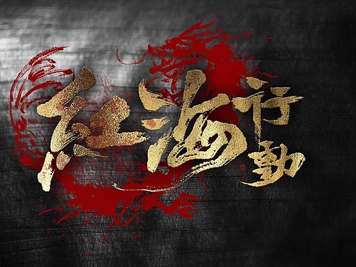 红海_素材网站_图片免费下载-zcool站酷