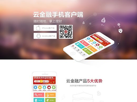 APP下载页（个人主页-ZMTM1MzIzOTI=） - 运营设计 - 站酷设计师halfcircle原创素材 - 站酷ZCOOL