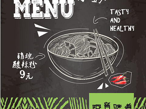菜单DM 工业风