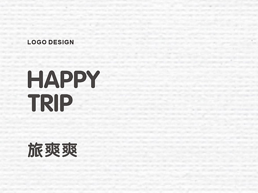 旅爽爽logo设计（个人主页-ZNjEzNzQ5NzI=） - Logo - 站酷设计师王念周原创素材 - 站酷ZCOOL