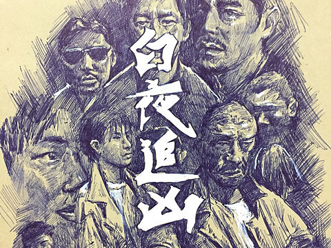 电影插图海报绘制