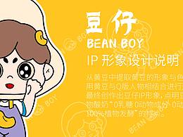 豆本豆学院奖豆仔原创IP形象设计