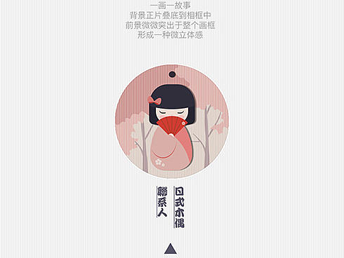 和风图标