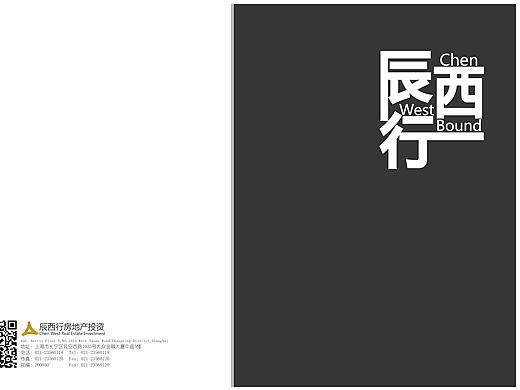 宣传册
