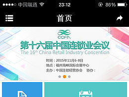会议管理平台