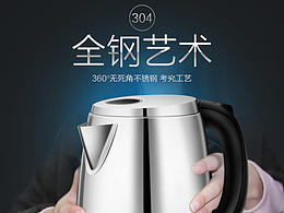 九阳全钢电热水壶