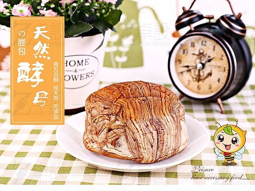 酵母面包详情+拍摄