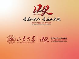 为母校120周年校庆设计的一些标志