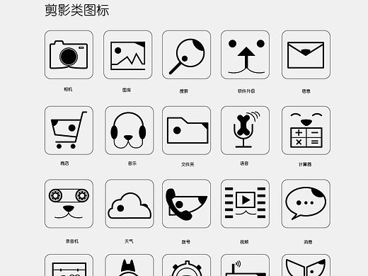GOUGOU（个人主页-ZMTM3NDc1ODQ=） - 图标 - 站酷设计师许下愿心原创素材 - 站酷ZCOOL