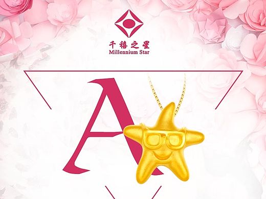 珠宝，DM，单张设计，海报设计，排版
