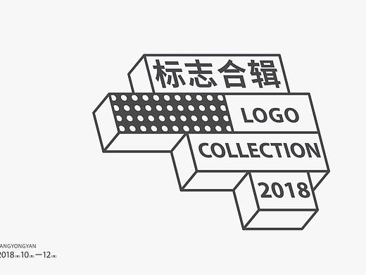 18年底标志合辑