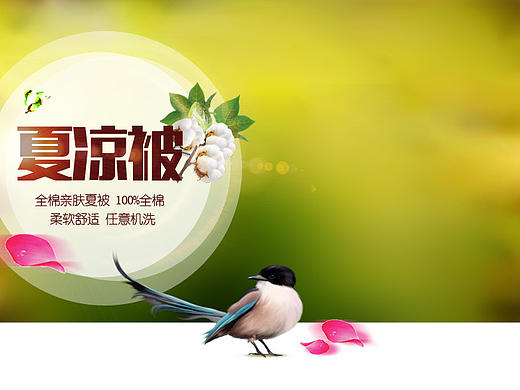 原创作品：原创作品 淘宝海报 京东活动页面 平面设计 家纺（个人主页-ZMTY1NTk2ODg=） - 电商 - 站酷设计师老田724636571原创素材 - 站酷ZCOOL