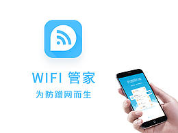 手机路由管家