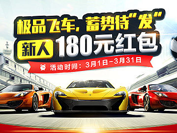 2016三月拉新活动页
