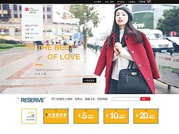 电商页面外加三张响应式页面