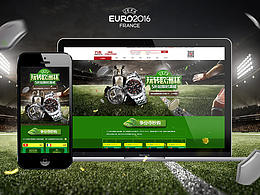 欧洲杯专题
