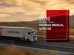 醫(yī)療企業(yè)形象設(shè)計