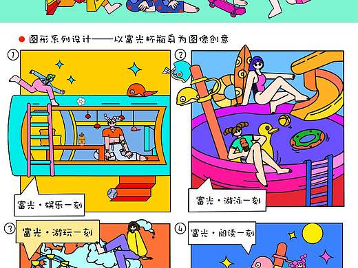 设计大赛一等奖（个人主页-ZNjA1MTMwOTY=） - IP形象 - 站酷设计师糯米酱酱紫原创素材 - 站酷ZCOOL