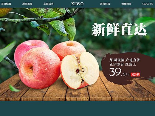 喜窝旗舰店首页