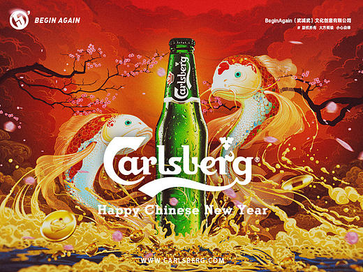 丹麦啤酒品牌Carlsberg嘉士伯 2017新春中国风插画 Desgined by 武减武文化创意