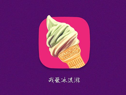 icon手绘